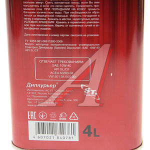 Изображение 2, 9074 Масло моторное ДИПКУРЬЕР 10W40 SL/CF п/синт.SL/CF 4л SPECTROL