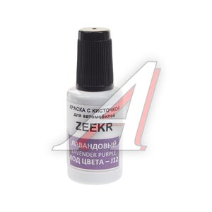 Изображение 1, J12 Краска с кистью 20мл ZEEKR J12 PODKRASKA