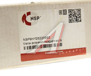 Изображение 3, NSP9HY25220992 Клапан JCB включения переднего моста NSP