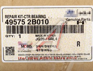 Изображение 5, 49575-2B010 Опора вала карданного HYUNDAI Santa Fe (06-) комплект OE