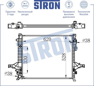 Изображение 3, STR0263 Радиатор VOLVO XC90 охлаждения двигателя STRON