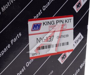 Изображение 8, NY-137 Ремкомплект NISSAN шкворня (2шт.) (d=47х239) NAM YANG