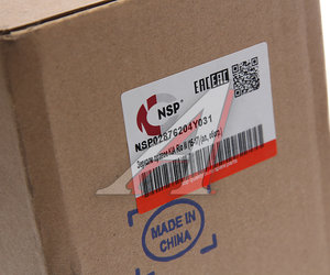 Изображение 6, NSP02876204Y031 Зеркало боковое KIA Rio (11-) правое NSP