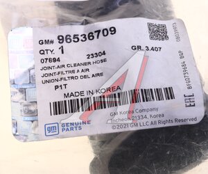 Изображение 3, 96536709 Патрубок CHEVROLET Aveo (03-) фильтра воздушного (гофра) OE