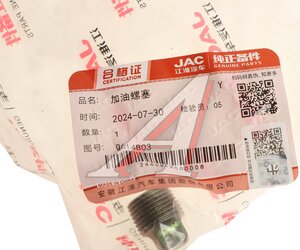 Изображение 3, Q614B03 Пробка JAC N120 КАМАЗ Компас-12 заднего моста квадратная OE