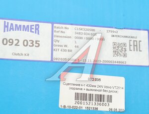 Изображение 8, 092035 Корзина сцепления VOLVO FH d=430 с выжимным подшипником HAMMER