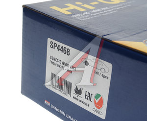 Изображение 3, SP4468 Колодки тормозные HYUNDAI GV80 (19-) передние (4шт.) SANGSIN