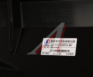 Изображение 4, DZ14251230016 Брызговик SHACMAN SHAANXI X3000 передний правый OE