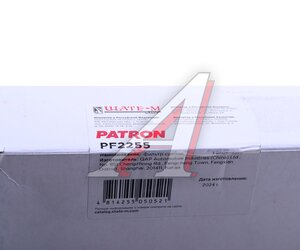Изображение 5, PF2255 Фильтр воздушный салона NISSAN Patrol (97-10) PATRON