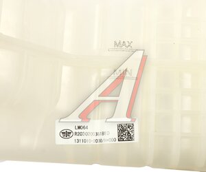 Изображение 8, 1311010-2000/H Бачок расширительный FAW 4180, J7 OE