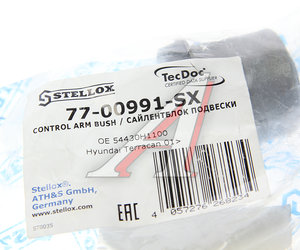 Изображение 3, 7700991SX Сайлентблок HYUNDAI Terracan (01-06) рычага переднего верхнего STELLOX