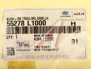 Изображение 5, 55278-L1000 Сайлентблок HYUNDAI Sonata (19-) рычага заднего продольного левый OE