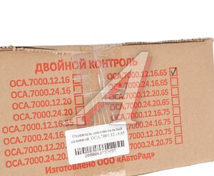 Изображение 7, ОСА7000-8110010-12-16 Отопитель салона дополнительный ПАЗ 12В 8.0кВт ZENITH-8000 АВТОРАД