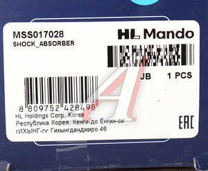 Изображение 3, MSS017028 Амортизатор RENAULT Megane 3 (09-) задний левый/правый газовый MANDO