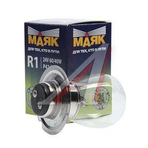 Изображение 2, 62464 Лампа 24V R1 60/40W P42d White МАЯК