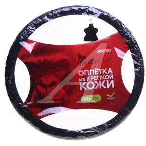 Изображение 1, S01102547 Оплетка руля (XXXL) 47-49см черная натуральная кожа SKYWAY