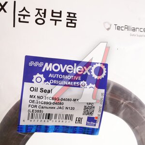 Изображение 5, 31C89G-04080-MX Сальник JAC N120 (LE35S) КАМАЗ Компас-12 ступицы задней внутренний MOVELEX