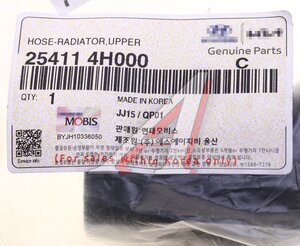 Изображение 4, 25411-4H000 Патрубок HYUNDAI Starex H-1 (07-) радиатора верхний OE