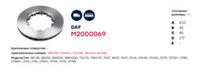 Изображение 5, M2000069 Диск тормозной DAF XF105 задний (1шт.) MARSHALL