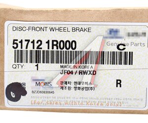 Изображение 7, 51712-1R000 Диск тормозной HYUNDAI Solaris (11-) KIA Rio (11-) передний OE