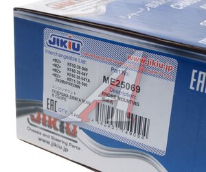 Изображение 5, ME25069 Опора двигателя MAZDA CX-5 (11-) передняя JIKIU