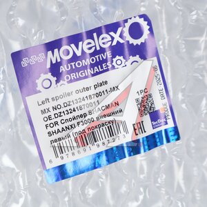 Изображение 4, DZ13241870011-MX Спойлер SHACMAN SHAANXI F3000 внешний левый (под покраску) MOVELEX