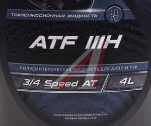 Изображение 3, 3289608 Масло трансмиссионное ATF DEXRON IIIH для АКПП 4л ЛУКОЙЛ