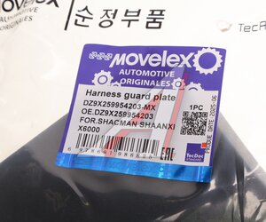 Изображение 4, DZ9X259954203-MX Заглушка SHACMAN SHAANXI X6000 крыла MOVELEX