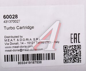 Изображение 5, 60028 Картридж турбокомпрессора AUDI A3 MEAT&DORIA