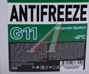Изображение 3, 4633150 Антифриз зеленый -40C 1кг G11 EUROAZIA