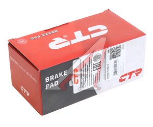 Изображение 3, GK0659 Колодки тормозные NISSAN Primera (02-07) задние (4шт.) CTR