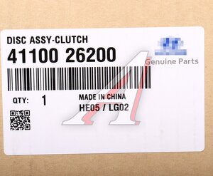 Изображение 5, 41100-26200 Диск сцепления HYUNDAI Solaris (17-) (1.4) OE