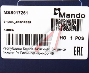 Изображение 4, MSS017261 Амортизатор OPEL Vectra C передний левый газовый MANDO