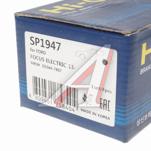Изображение 4, SP1947 Колодки тормозные FORD Focus 3 (11-) задние (4шт.) SANGSIN