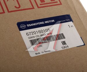 Изображение 5, 6720160105 Крышка клапанная SSANGYONG Actyon (10-) (D20) OE