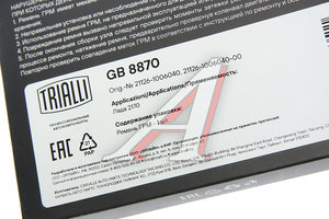 Изображение 3, GB8870 Ремень ГРМ ВАЗ-21126, 11194 TRIALLI