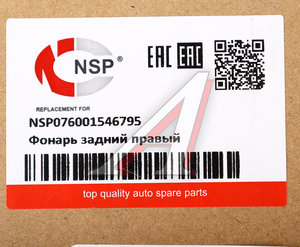 Изображение 5, NSP076001546795 Фонарь задний RENAULT Logan (04-09) правый NSP