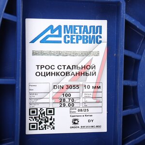 Изображение 3, DIN3055 Трос d=10мм металлический (бухта 100м,  цена за бухту,  не режем)