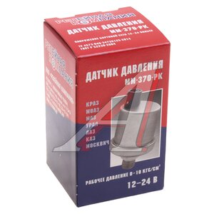 Изображение 3, ММ 370-3829010 Датчик давления масла КАМАЗ, МАЗ РЕЛЕЙНАЯ КОМПАНИЯ