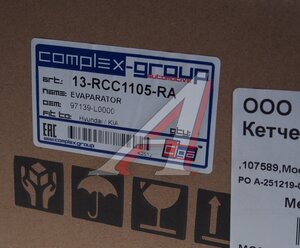 Изображение 4, 13RCC1105RA Испаритель кондиционера KIA K5 CGA