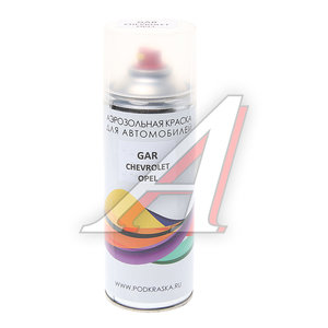 Изображение 1, GAR АЭРОЗОЛЬ Краска GENERAL MOTORS GAR (22C, Z22C, 58C) аэрозоль 400мл PODKRASKA