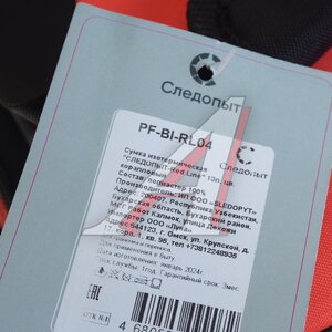 Изображение 6, PF-BI-RL04 Сумка изотермическая 13л 21х27х22.5см коралловая СЛЕДОПЫТ