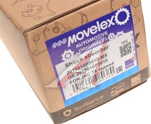 Изображение 4, 2915010P3010-MX Амортизатор JAC T6 задний MOVELEX