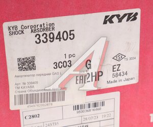 Изображение 5, 339405 Амортизатор MAZDA 6 (12-) передний левый газовый KYB
