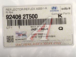 Изображение 3, 92406-2T500 Катафот KIA Optima (14-) бампера заднего правый OE