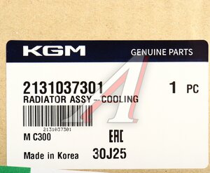 Изображение 5, 2131037301 Радиатор SSANGYONG Torres (22-)(G15D) OE