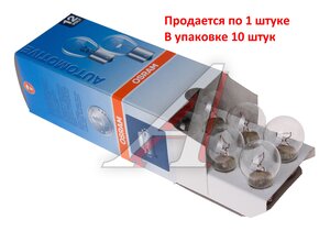 Изображение 3, 7506 Лампа 12V P21W BA15s OSRAM