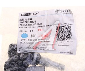 Изображение 4, 1017034809 Датчик давления в шине GEELY Coolray ОЕ