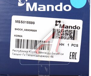 Изображение 4, MSS015599 Амортизатор BMW 5 (E34) (04-) задний левый/правый газовый MANDO