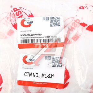 Изображение 5, NSP085L0807109D Усилитель бампера SKODA Yeti (14-) переднего NSP